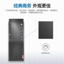 联想 启天M428 i5-9500/8G/1T+128SSD/DOS/集显/三年上门/+23.8寸液晶显示器 商用台式机 黑色（单位：台）