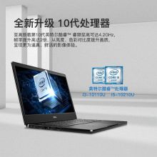 戴尔 Latitude 3410 笔记本电脑（I5-10210U/8G/512GSSD/集显/无光驱/14英寸/WIN10专业版/1年质保/带鼠标电脑包）（单位：台）