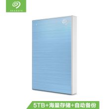 希捷  新睿品  5tb  移动硬盘  USB3.0  蓝色  (单位:个)