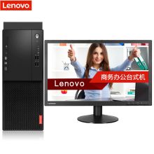 联想 启天M410-B172 台式电脑（19.5寸/I3-7100/8G/1T/集成/标机/B250/15L/PCI/三年保修) 黑 (单位：台）