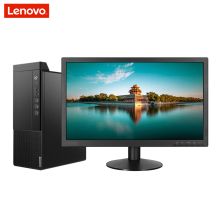 联想/lenovo 启天M43U-B062 I3-10100/8G/256G固态/WIN10H 台式整机 19.5英寸 黑色