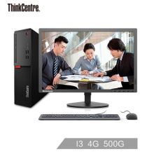 联想 E75-0VCD 台式电脑（G3900/4G/500G/集显/无关驱/单主机（15L机箱) （单位：台）