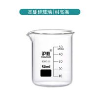 沪教 HJ-BLSB 50ml 高硼硅玻璃烧杯 透明(单位：个)