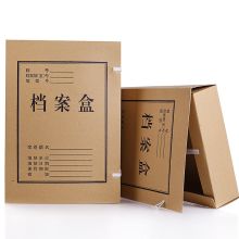 信发 XF30 牛皮纸档案盒 A4 30mm 10个装 本色 （单位：包）