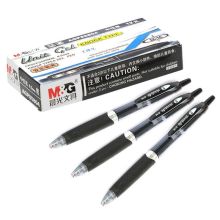 晨光 AGP85804 0.5MM陶瓷球珠晶钻中性笔 黑色（单位：支）