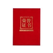 齐心（COMIX） C4571 B5 绒面荣誉证书 红（单位:本）