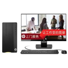 惠普 288 Pro G4 MT 商用台式电脑（i5-8500/8G/1T+128G/键鼠/Win10/23.8寸显示器/5年原厂上门保修） 黑色（单位:台）