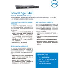 戴尔 PowerEdge R440 1U机架式服务器（至强铜牌3104/32GB/2*16GB/内存/600G/SAS*3块/PERC/H330/阵列控制器/2个PCIe插槽/5720双端口千兆以太网卡/DVDRW/450w单电源/三年保修） 黑色（单位:台）