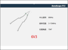 开立 6V3 阴超探头