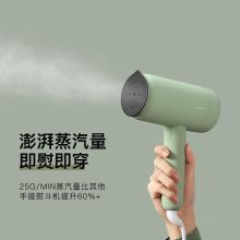 科西 H2 手持挂烫机 苏竹青（单位：台） 仅限黑龙江省区域销售