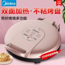 美的 30CM双面智能电饼档 黑色（单位：台）