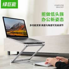 绿巨能 Z1 铝合金升降桌无级调节可折叠电脑支架（单位：个）
