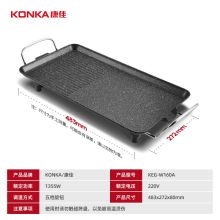 康佳 KEG-W160A 电烧烤炉不粘电烤盘家用无烟电烤炉烤肉锅（单位：个）