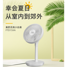 美的 FTD15XA 台扇（单位：台）