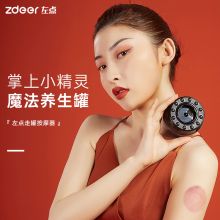 左点 HJttPyrp 吸痧走罐按摩器 克莱因蓝 全新红砭石款 （单位：台）