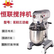 恒联-B30商用多功能搅拌机打蛋和面机馅料 B30 银色（单位：台）