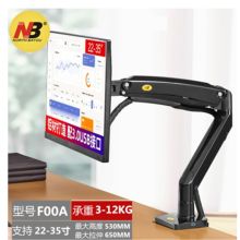 NB F100A电脑显示器支架竖屏多功能挂架台式增高架桌面升降伸缩 黑色（单位：套）