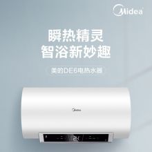 美的 F50-32DE6(HEY) 3200W变频速热电热水器 白色(单位：台）