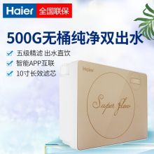 海尔（Haier） HRO5H91-5 海尔(Haier) HRO5H91-5 净水机 金色(单位：台） 金色 (单位：台)