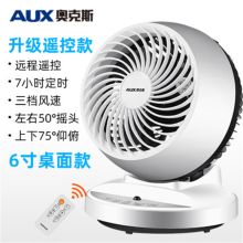 奥克斯 AC-S0955R 涡轮空气对流循环扇 白色（单位：台）