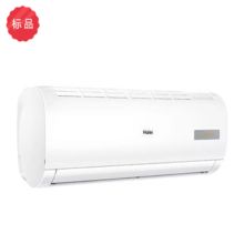 海尔 KFR-26GW 大1匹变频壁挂式冷暖空调（含外机支架和室内取孔） 白色（单位：台）