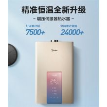 美的 MK3 燃气热水器家用天然气16L 恒温洗澡变频即热强排式 (单位:台) 香槟色