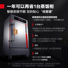 德玛仕（DEMASHI）KZ-80D（380V） 蒸饭柜 单位：台
