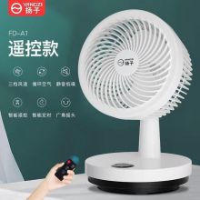扬子 330*220*210mm 空气循环扇机械款可摇头 白色（单位：台）