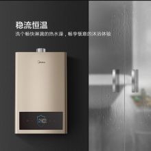 美的 JSQ30-16HC3 16L 燃气热水器稳流恒温强排式天然气 低水压可启动高清大屏 企业采购【标准安装】（单位：台）