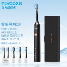飞科 FT7205 电动牙刷（单位：支）