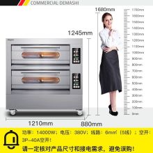 德玛仕 EB-J4D-Z 380V 两层四盘 大型烘焙烤箱 银色（单位：台）