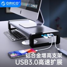 奥睿科 HSQ-02H 530*221*91mm 电脑显示器增高架 银色(单位：个)