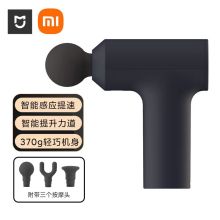 小米 BHR4998CN 220mmx235mmx65mm 筋膜枪肌肉放松按摩器 深蓝色(单位：个)