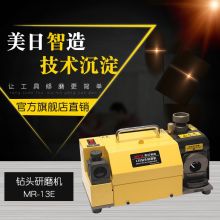 美日 MR-13E 钻头研磨机 美日机床麻花钻头研磨机小型工业用加工打孔不锈钢铝件 配置SDC砂轮 (单位：台)