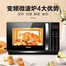 格兰仕 G80F23CN3LV-C2(S7) 变频微波炉烤箱一体机 (单位：台)