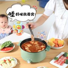 海牌 MY202 电火锅多功能锅3L 绿色（单位：台）