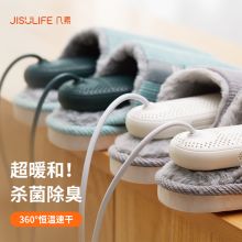 几素 DS01 烘干除臭杀菌4挡定时 烘鞋器 白色（单位：个）