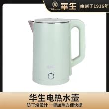 华生 WS-113 电热水壶 复古绿/米白(单位：台）