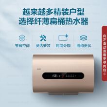 海尔 ES50H-GA3(2AU1) 50升 电热水器（单位：台）