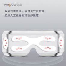 沃品 EM01 多功能眼部按摩仪 白色（单位：个）