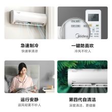 美的（Midea）KFR-26GW/BDN8Y-PH400 新能效大1匹变频3级壁挂式空调 白色（含7米铜管）（单位：台）