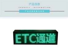 国产 320*160 户外LED显示屏 显示车道通行与车道信息含配送安装（单位：套）