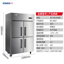 星星（XINGX）上冷藏下冷冻BCD-860Y 四门双温商用冰箱（单位：个）