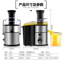 国产 旋钮式 榨汁机 全自动渣汁分离原汁机 奶茶店鲜榨果汁机 大口径商用榨汁机（单位：台)