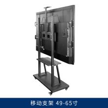 乐德华(LEDEHALL) 教育一体机移动支架 教育一体机移动支架（49-65寸） 单位：台