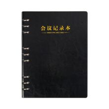 朗捷  b5会议记录本a5活页式开会本子商务皮面记录本工作日志本可拆卸笔记本子文具可定制logo b5黑色（单本） 黑色 (单位：个)