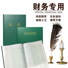 爱特 265*190mm 保管账 A4(16开) PU 绿色 (单位：本)