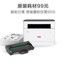 联想（Lenovo）领像 M100W 黑白激光无线WiFi打印多功能一体机 办公商用家用 APP打印(打印 复印 扫描） （单位：台）
