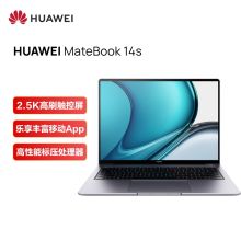 华为 MateBook14s i5- 111300H16G+512G锐炬显卡 14.2英寸 2.5k（单位：台）