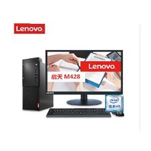 联想 启天M428-A104 I3-8100/4G/1T/无光驱/WIN10/集显/21.5WLED 台式电脑（单位：套）
